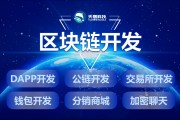 腾讯可信区块链(腾讯区块链服务平台)