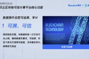 腾讯区块链方案白皮(腾讯发布区块链白皮书,旨在打造区块链生态)