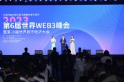 中央电视台区块链(央视区块链经济半小时)