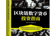 区块链登记表财产(区块链账本由谁保管)
