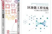 区块链推荐书籍(区块链书籍免费下载pdf)