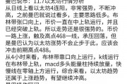 以太币可以提币(以太币可以提币嘛)