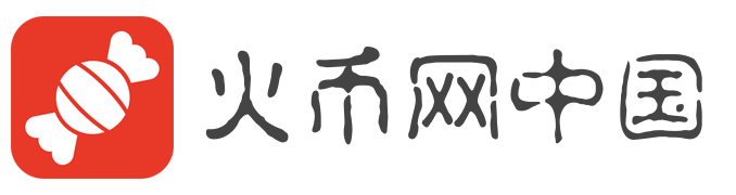火币网中国