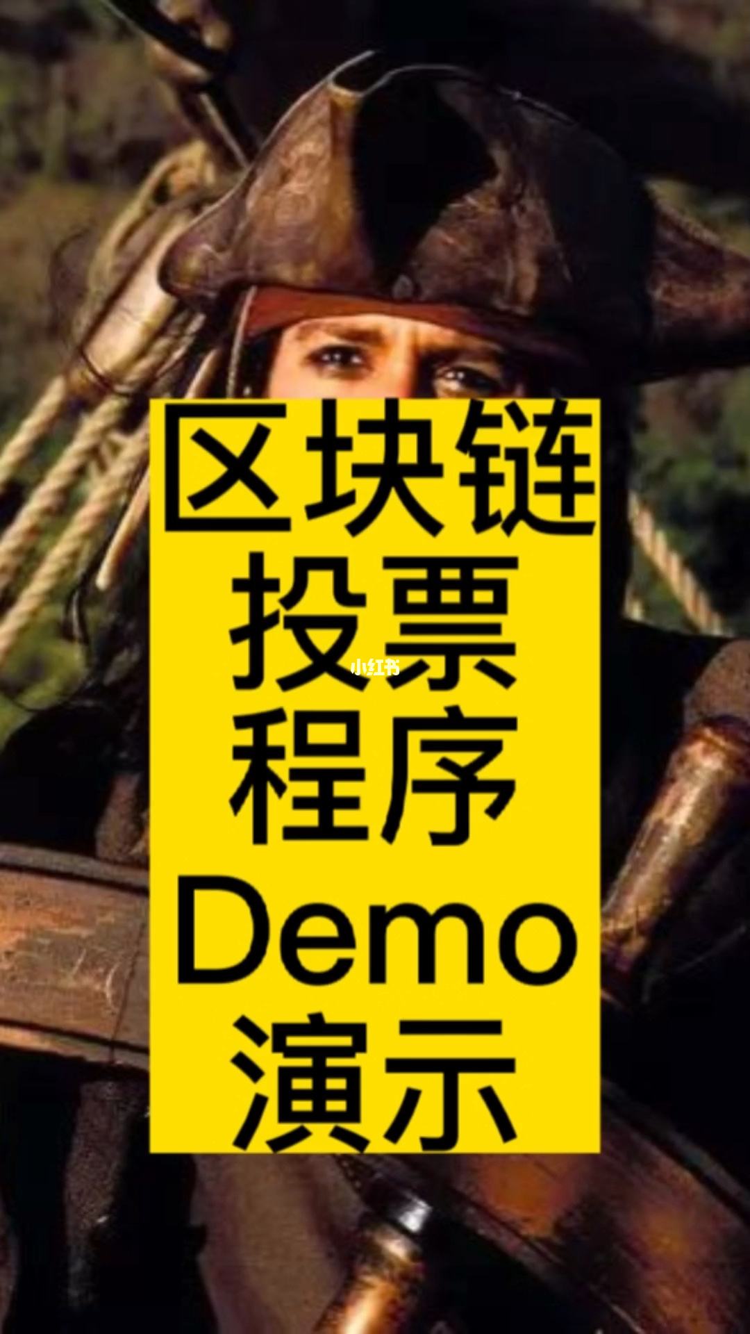 区块链投票限制id吗(区块链需要经过几轮投票)