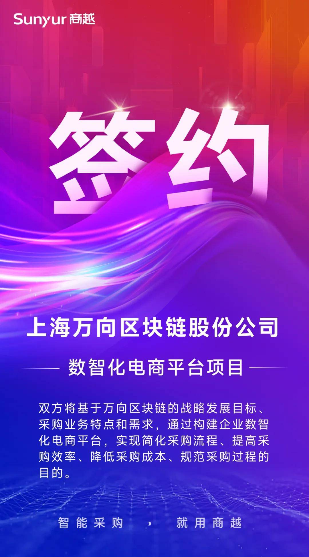 区块链签约(区块链签合同)